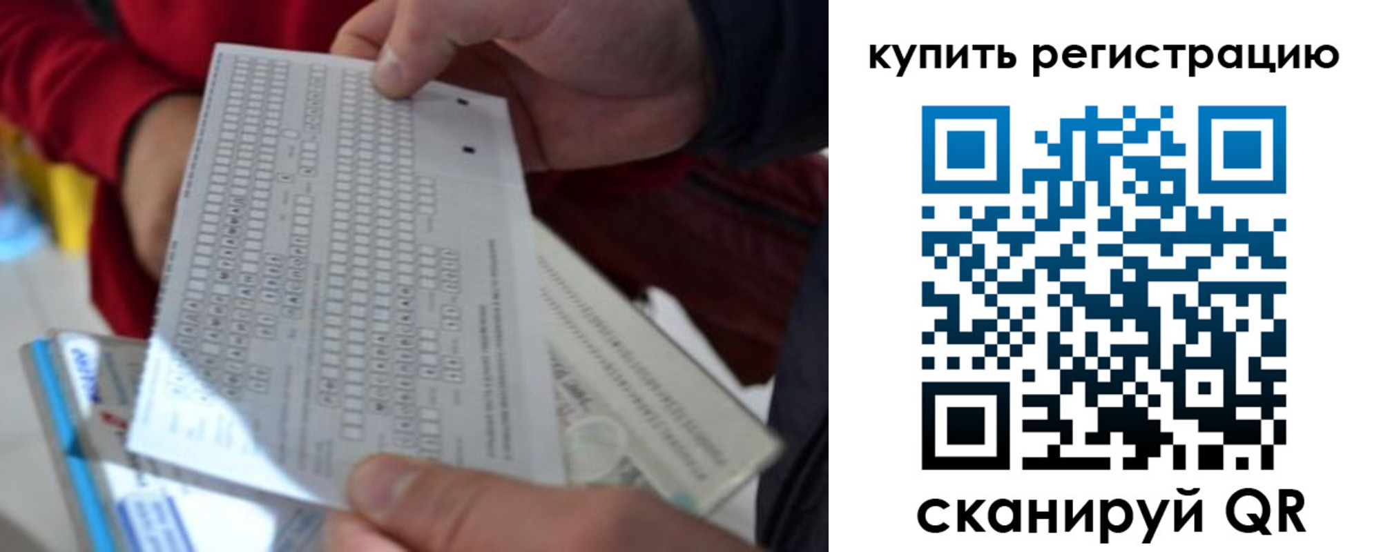 прописка в квартире в Солнечногорске