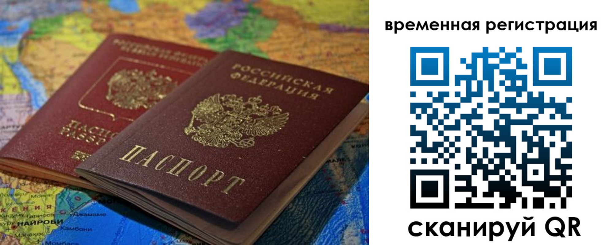 регистрация для дет. сада в Солнечногорске