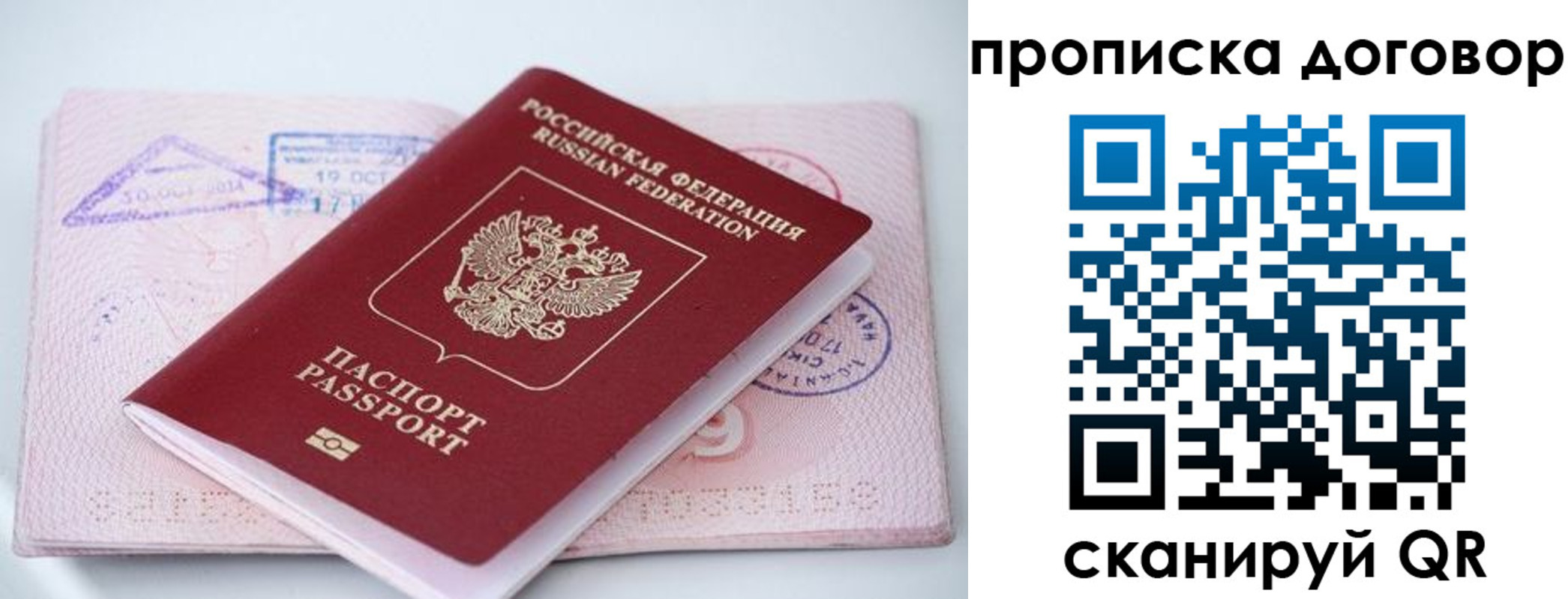 временная регистрация в Солнечногорске