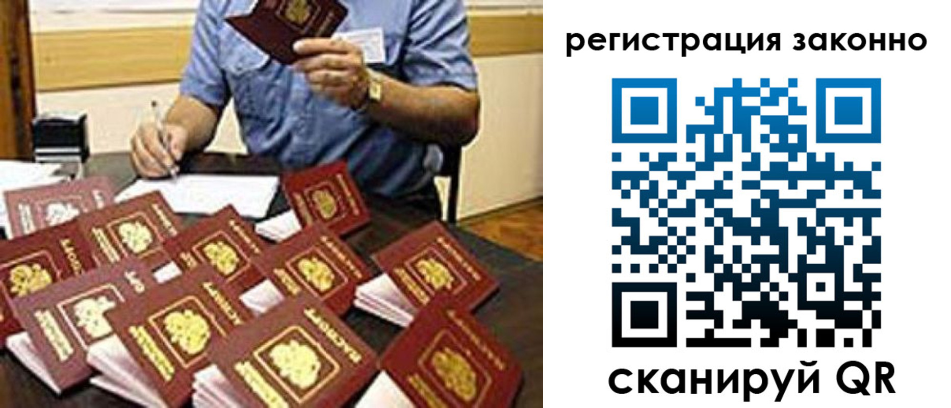 временная регистрация поиск в Солнечногорске