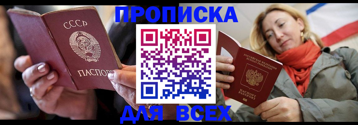 временная регистрация адрес в Солнечногорске