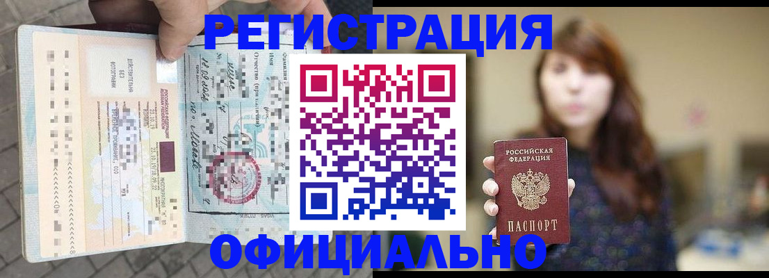 прописка в квартире в Солнечногорске