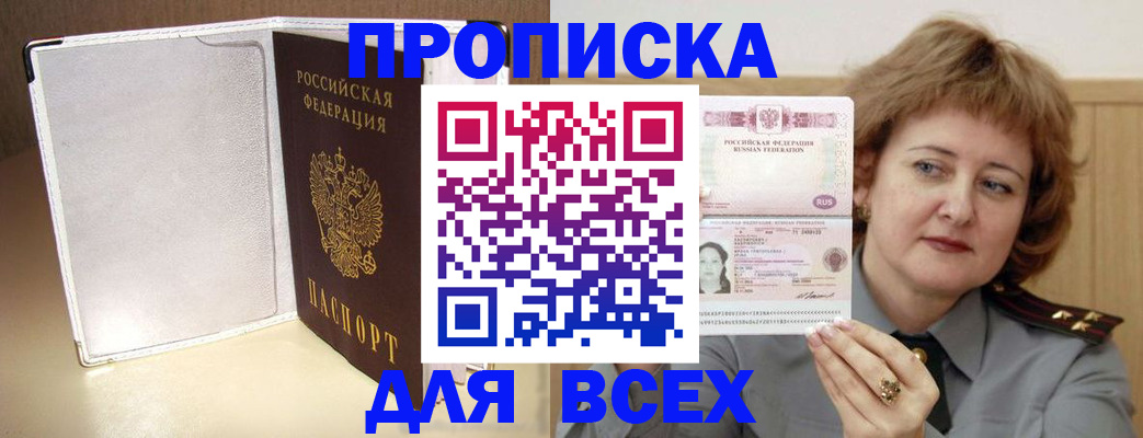 временная регистрация для всех в Солнечногорске