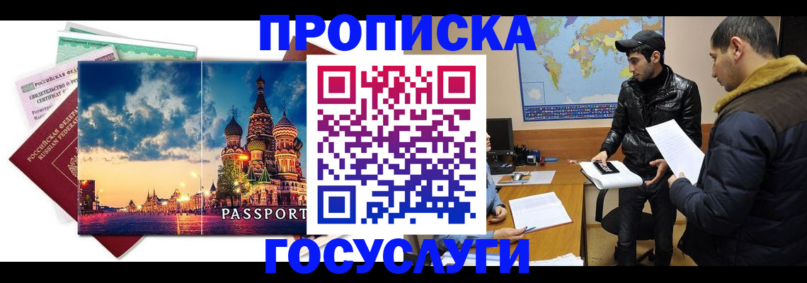 временная регистрация надежно в Солнечногорске