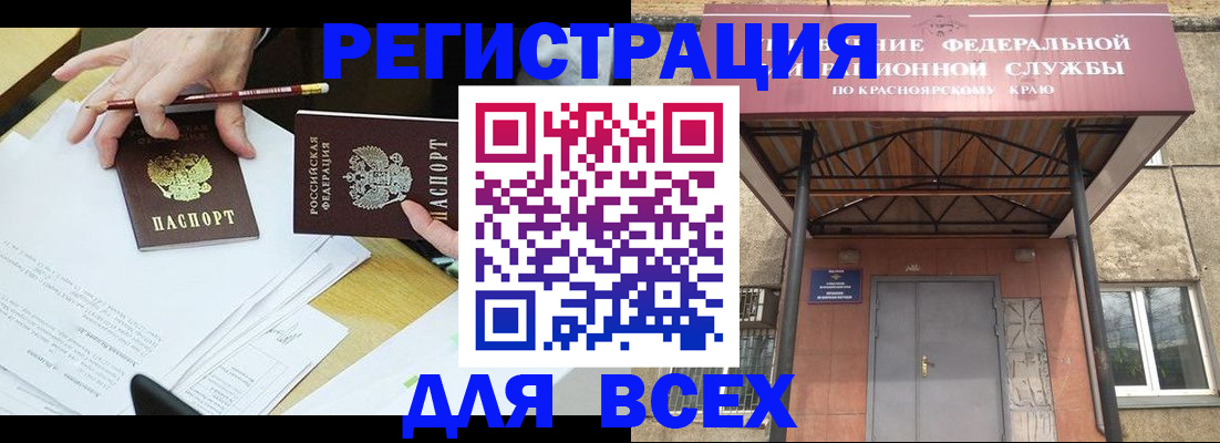 прописка законно в Солнечногорске